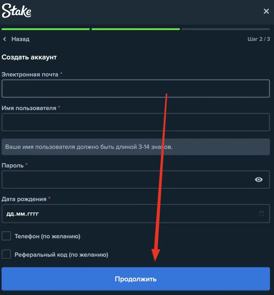 Регистрация на сайте Stake casino